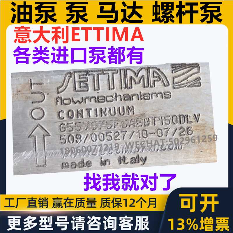 ITALY意大利ETTIMA液压螺杆泵G55V075FSAEBACODLV G55090FSCTS1