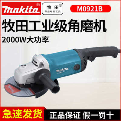 角磨机M0920180MM新款M0921B大功率230角向磨光机切割打磨机