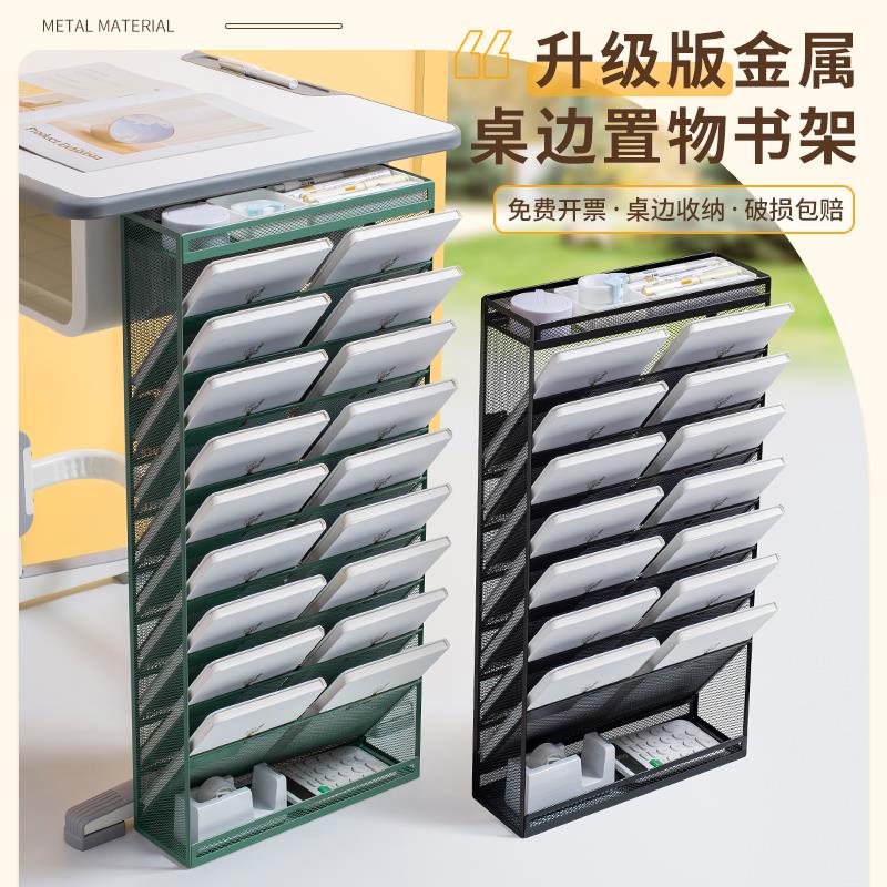 铁艺桌边书架课室放书架学生课桌收纳神器书本收纳置物架教室