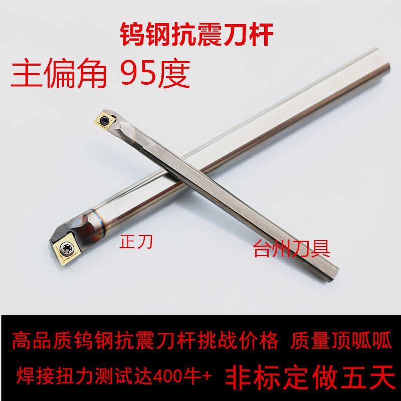 钨钢抗震合金抗震内孔车刀杆C06-C08K-C10M-C12M-C32U-SCLCR06/