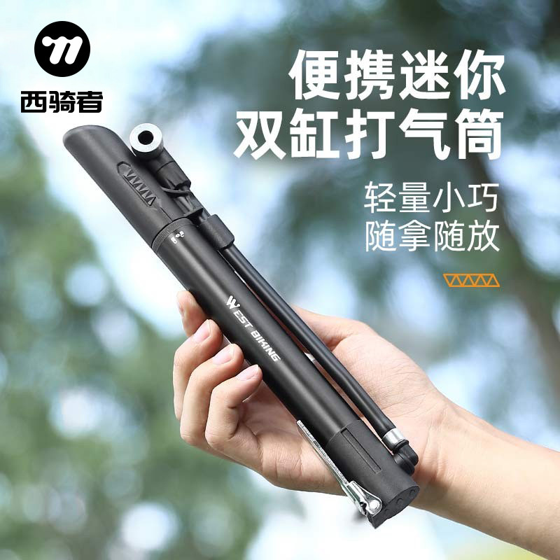 西骑者自行车便携式打气筒迷你高压充气泵美法嘴通用户外应急