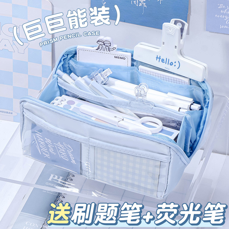 极简风！10层大容量透明笔袋女孩款文具盒初中生铅笔盒男女生学生