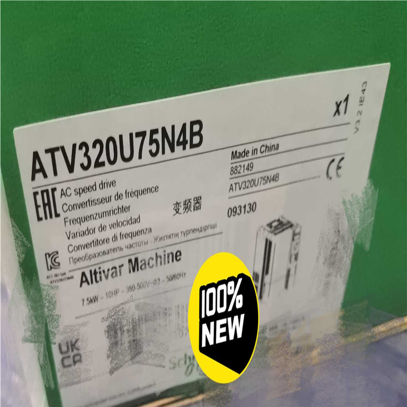 议~变频器ATV320U75N4B，ATV320U55N4