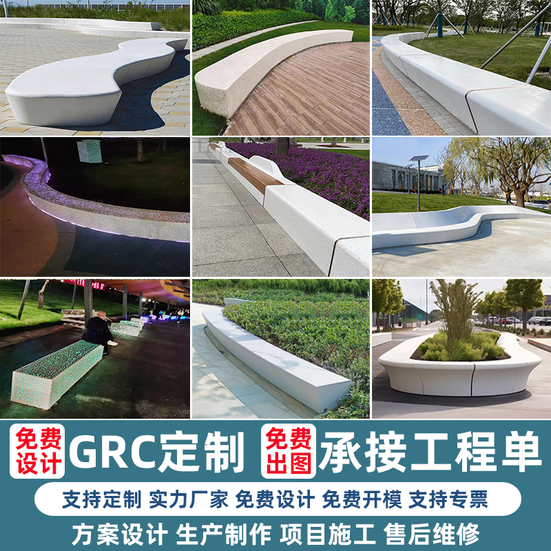 户外GRC混泥土休闲座椅水磨石UHPC学校公园泰科石坐凳玻璃钢树池