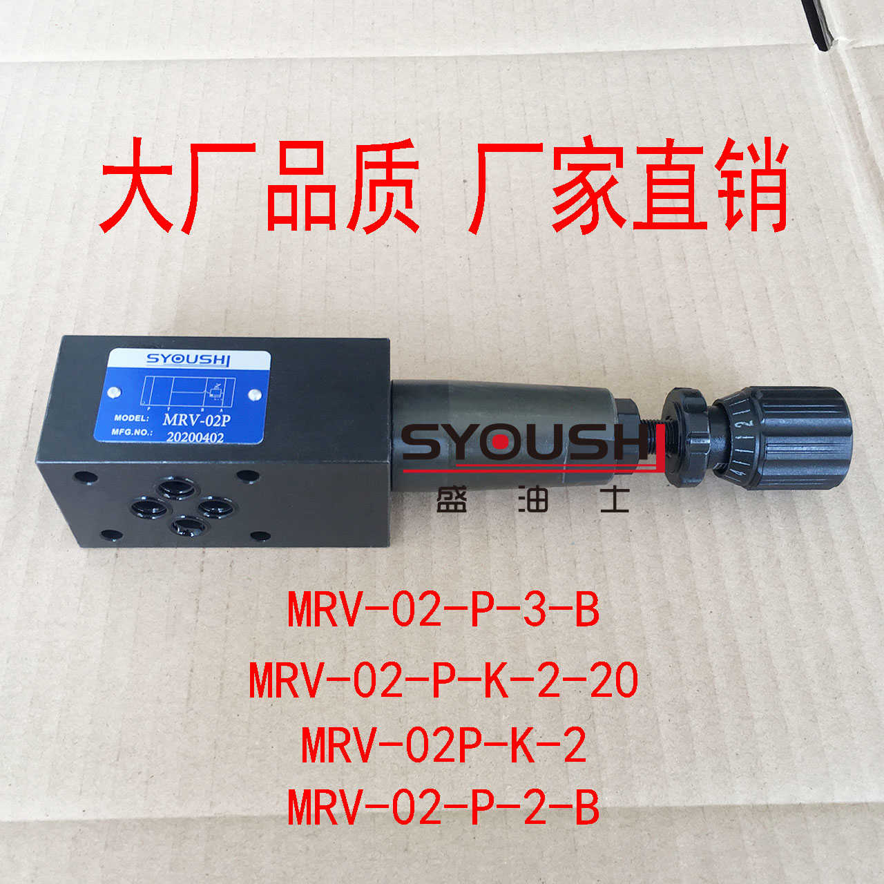 溢流阀MRV-02-P-3-B,MRV-02-P-K-2-20,MRV-02P-K-2,MRV-02-P-2