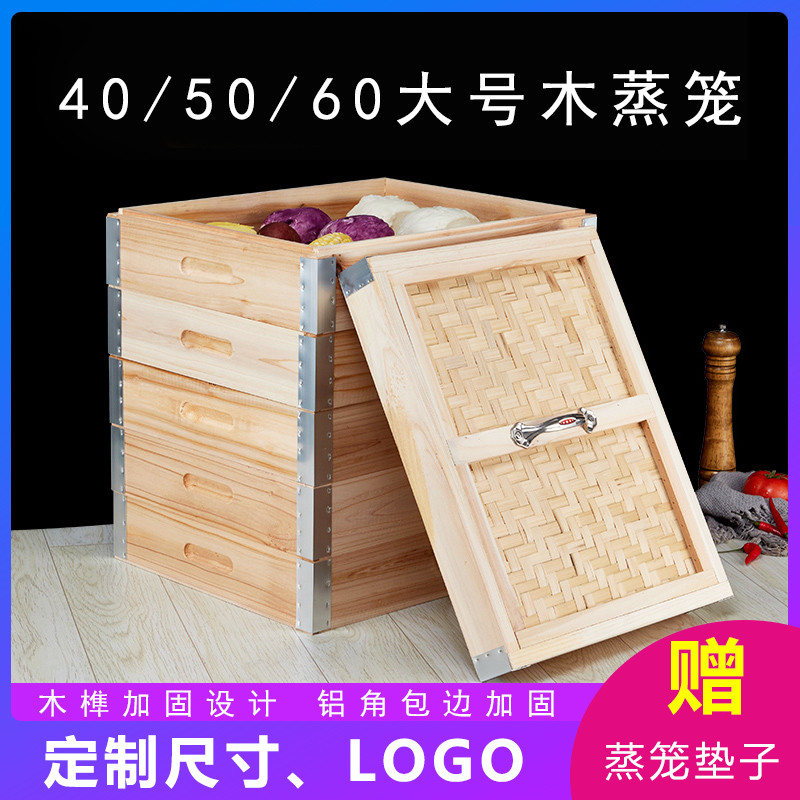 方笼屉长方形木蒸笼用蒸箱定制正四方型馍馍哥包子木头酒店