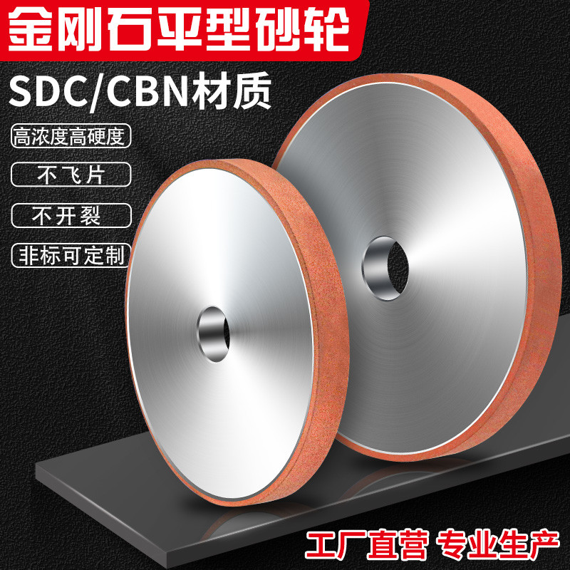 金刚石砂轮大水磨钨钢合金砂轮磨床磨刀机磨片树脂cbn金钢砂