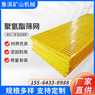 聚氨酯筛网脱水筛板旋流器振动筛砂石料筛脱水精细条缝耐磨牛