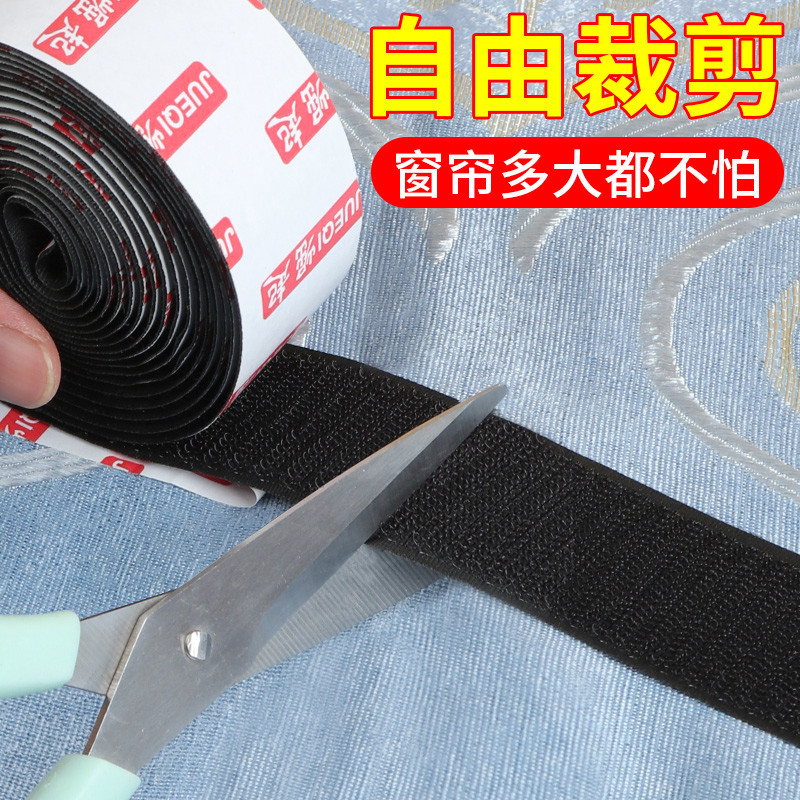 粘窗帘的魔术贴款纱窗粘贴式窗幔帘头窗纱遮挡免打孔安装自贴