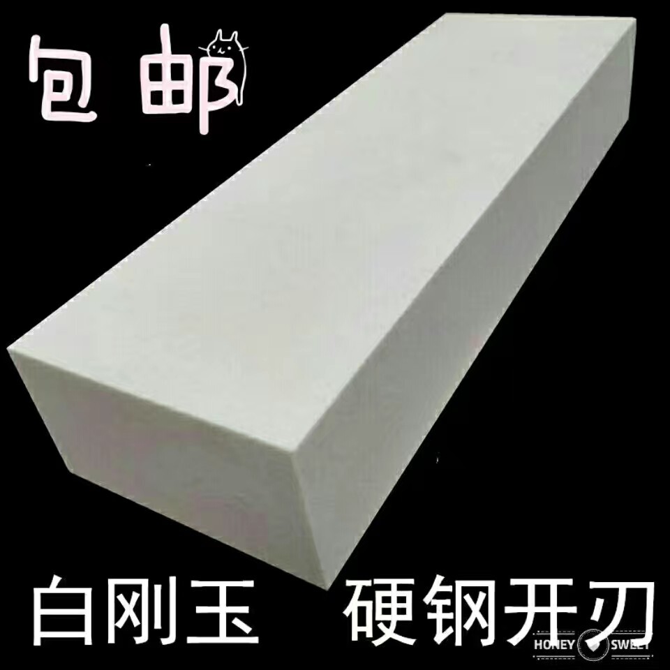 白刚玉木工厨房家用菜刀磨刀器精磨油石磨刀石大号包邮