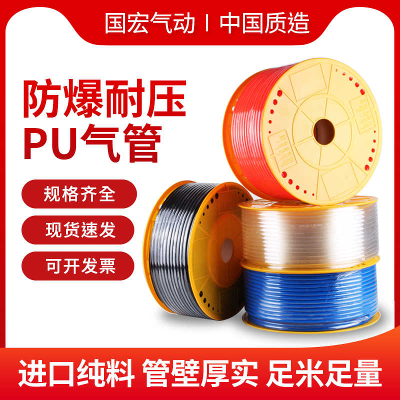 PU气管8*5气泵软管高压软管空压机气动气管透明气泵管8mm10mmP