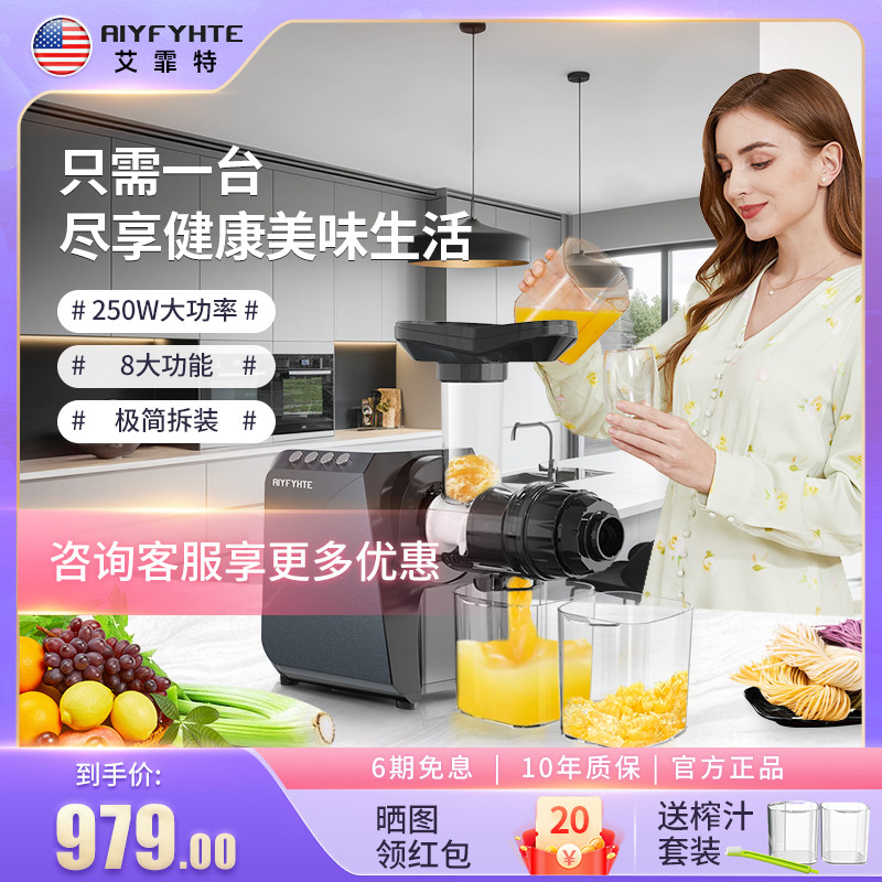美国艾霏特榨汁机小型家用多功能原汁机渣汁分离全自动果汁机