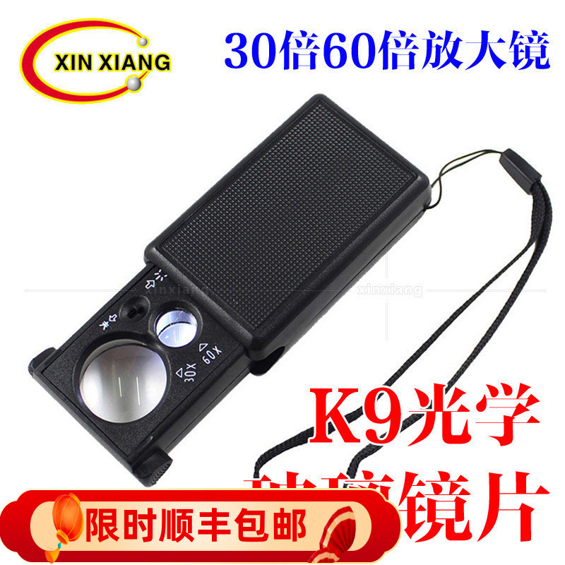 飞天酒鉴定放大镜古瓷器鉴宝专用30-60倍折叠高清便携式钻石腰码