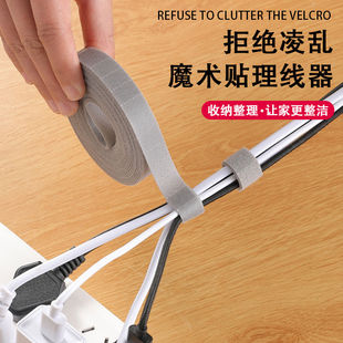 数据线收纳盒可撕式反复粘贴绑线带桌面上网线走线神器 家庭