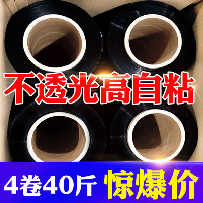 pe黑色打包缠绕膜拉伸膜工业包装膜打包塑料保鲜膜保护膜50cm