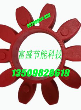 **空压机联轴器胶1623037400/500/600/700/800/900 HR GR75 100