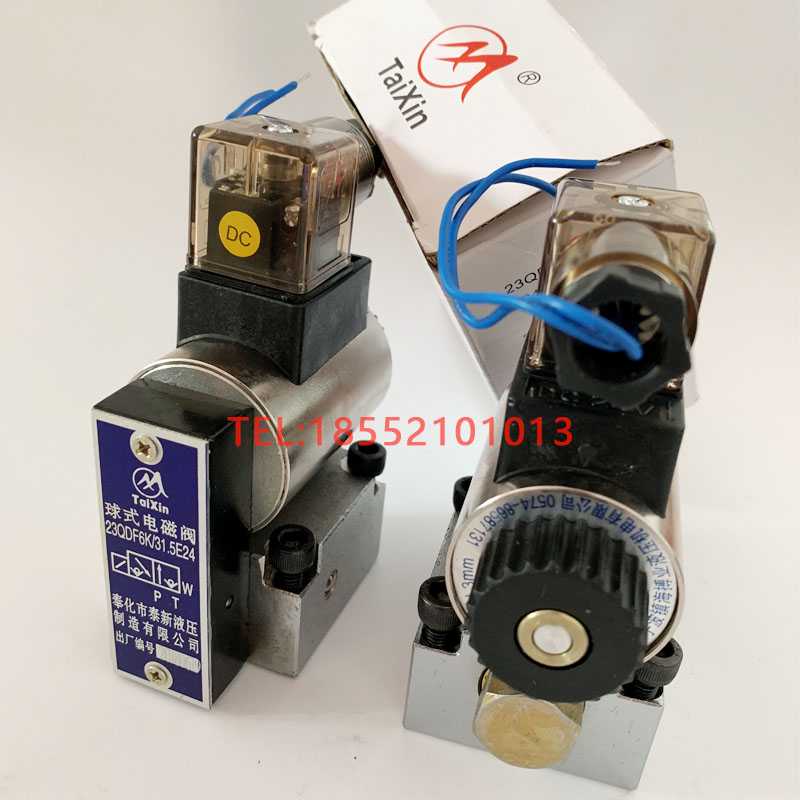 奉化市泰新液压电磁球阀 23QDF6B/31.5E24 23QDF6B/315AC220