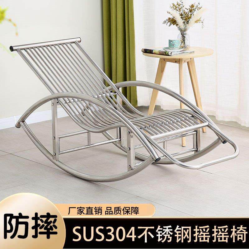 SUS304摇摇椅不锈钢家用加厚固宽夏季阳台客厅休闲老大人午休