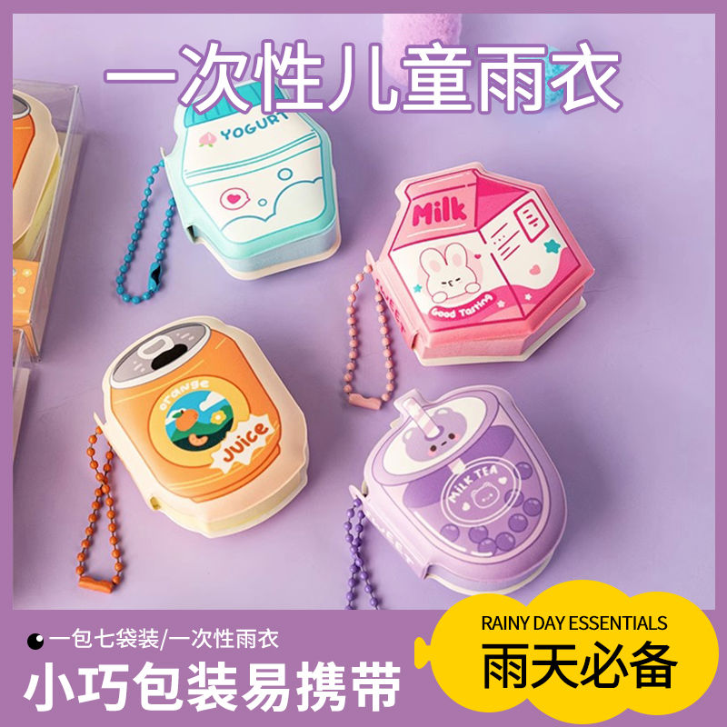 雨衣长款防暴雨全身加厚一体式透明儿童压缩便携式一次性雨衣