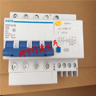 50A 原廠FATO華通漏電斷路器DZ47LE 63A 25A 20A 32A 40A