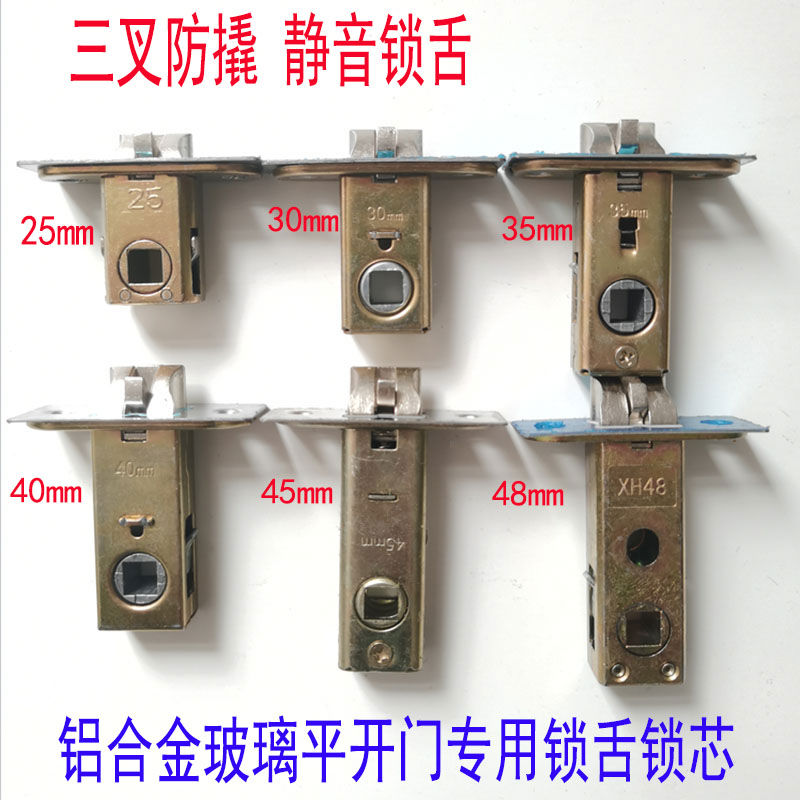 卫生间门锁头锁芯锁舌铝合金门玻璃平开门单舌防撬执手门锁锁
