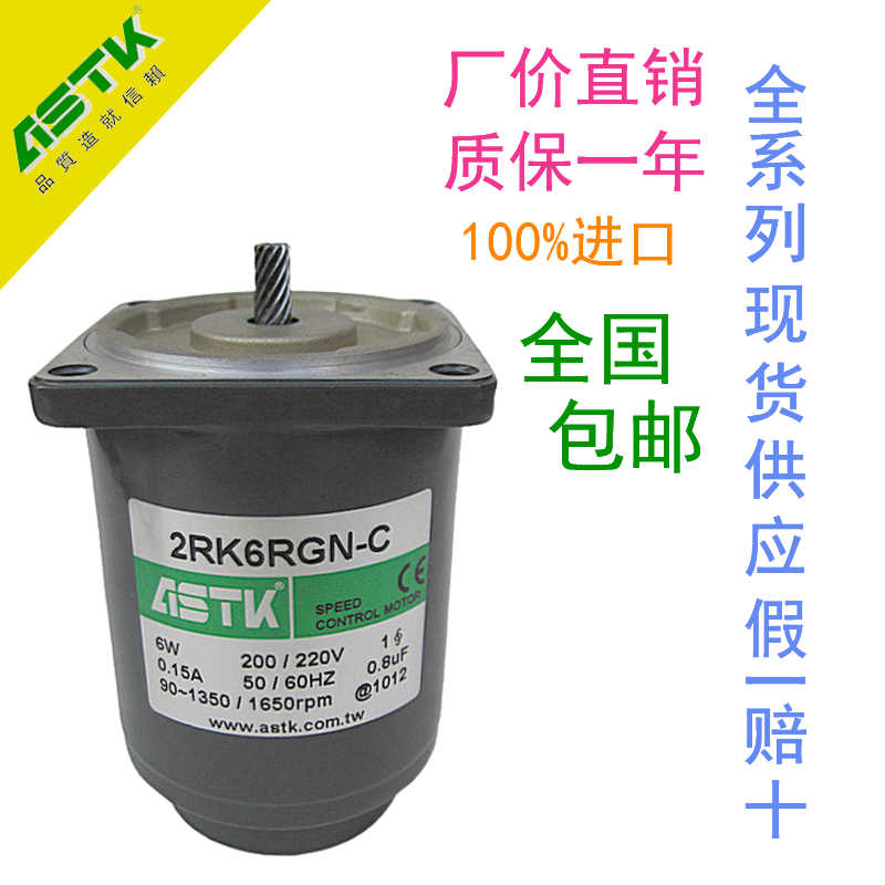 全新海鑫ASTK微型单相转矩马达电机110V 6W 3TK6A-A 3TK6GN-A