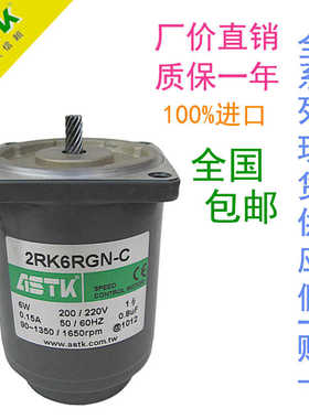 全新海鑫ASTK微型单相转矩马达电机110V 6W 3TK6A-A 3TK6GN-A