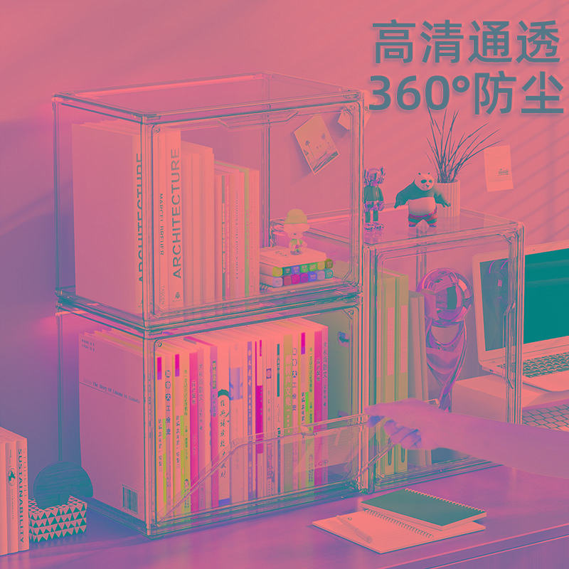 书本收纳盒书桌透明仿亚克力书架置物盒子桌面专辑展示箱防尘书柜