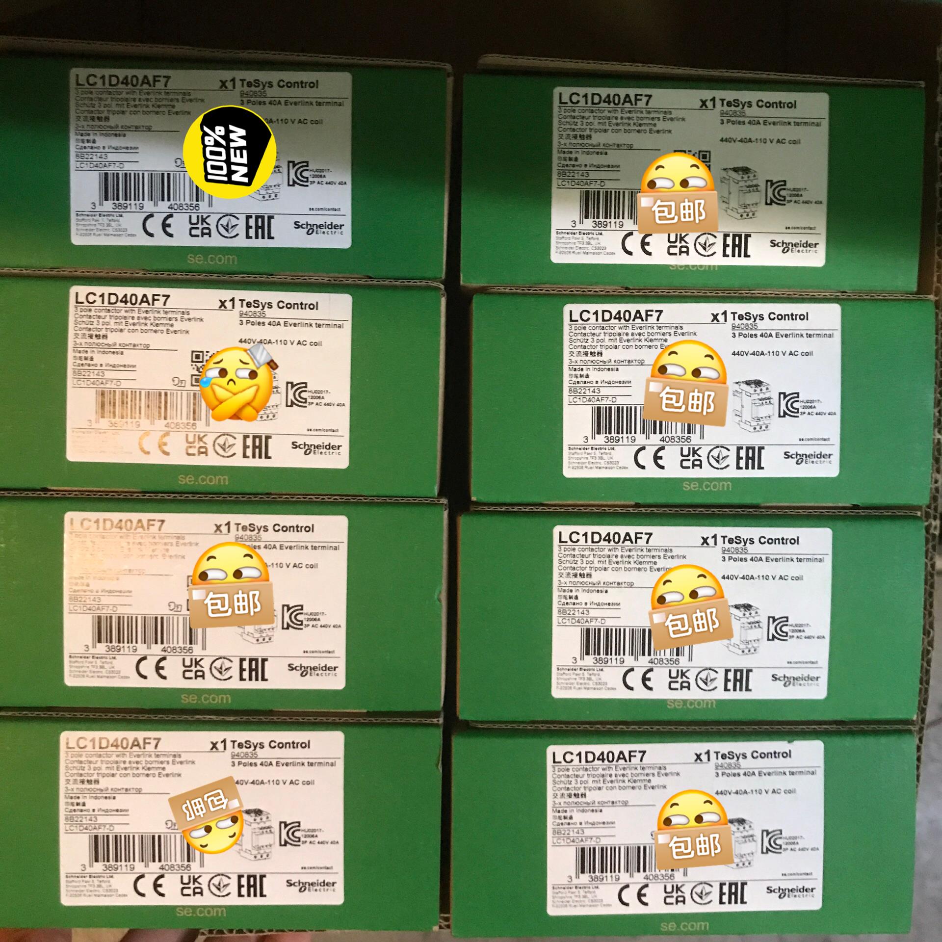 LC1D40AF7 斯奈德接触器【博航商行】