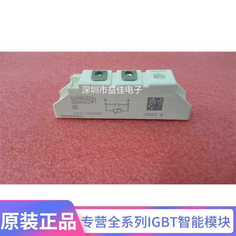 压敏模块 SKVC20A460C SKVC20A251 20A460 现货模块