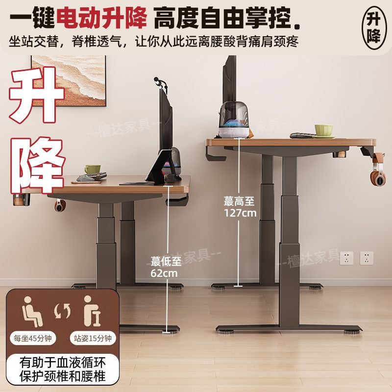 实木电动升降桌智能桌游戏电竞桌电脑桌学生学习桌可升降电动桌子