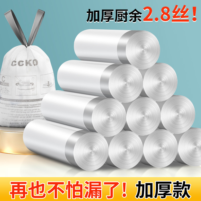 垃圾袋家用手提式抽绳家用加厚抽绳拉极袋实惠装厨房收纳小号