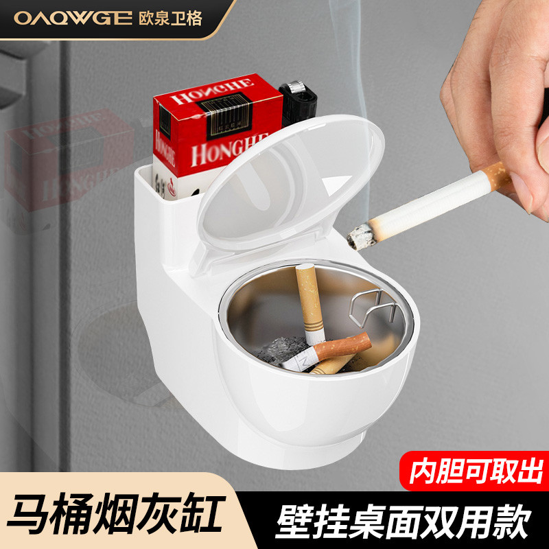马桶创意烟灰缸家用带盖客厅壁挂式厕所卫生间ins烟缸防飞灰烟味