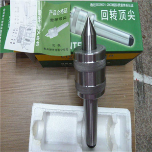 MT2MT3 三友牌回转 活络旋转顶针MT1 活动 MT4MT5 活