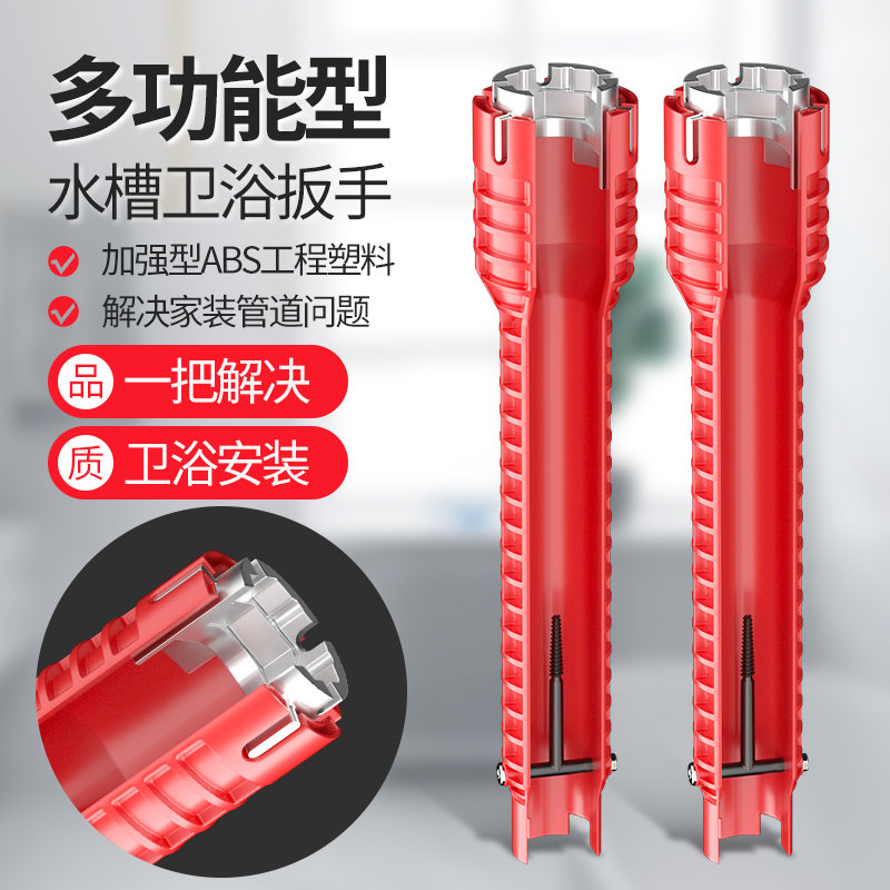 水槽扳手卫浴扳手八合一多功能扳手水龙头水管万能拆卸安装工具