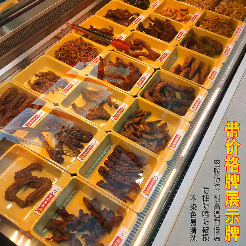 放价格标签托盘鸭货卤味展示盘防摔密胺凉菜盆冷柜熟食鸭脖专用盘
