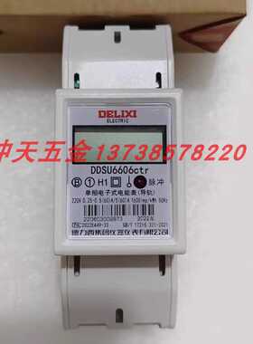原装DDSU6606ctr单项电能表导轨220v60A/vct80A