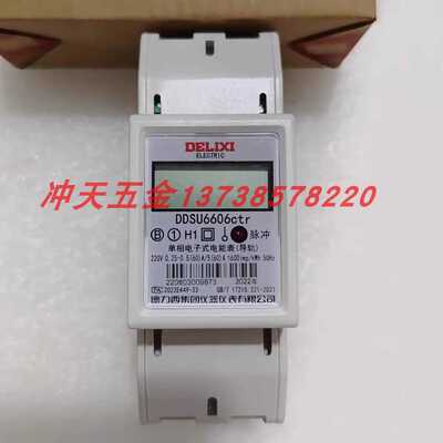 原装DDSU6606ctr单项电能表导轨220v60A/vct80A