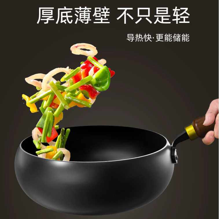 三叔三婶铁锅大肚锅精铁锅不粘锅老式炒锅加厚家用炒菜涂层锅