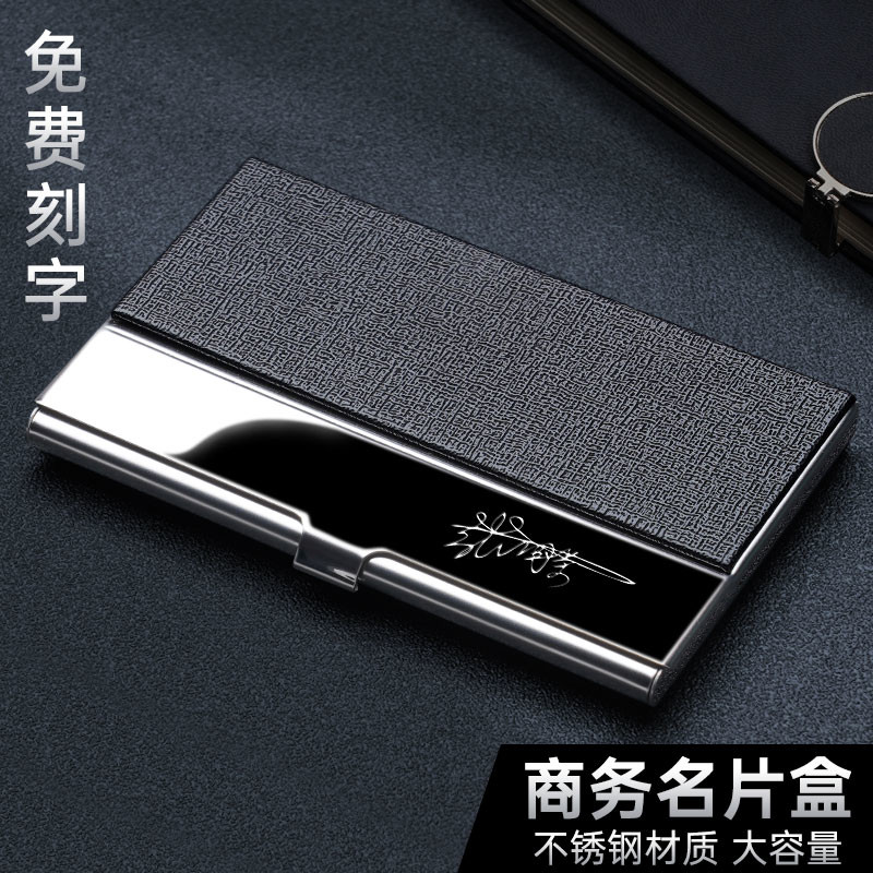 【可定制LOGO】名片夹务男士便携式随身名片盒女超薄自动卡