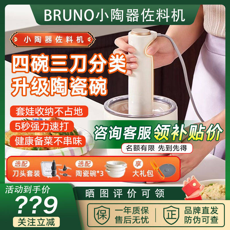 BRUNO绞肉机家用小陶器多功能料理搅拌绞馅打碎菜自动小型佐