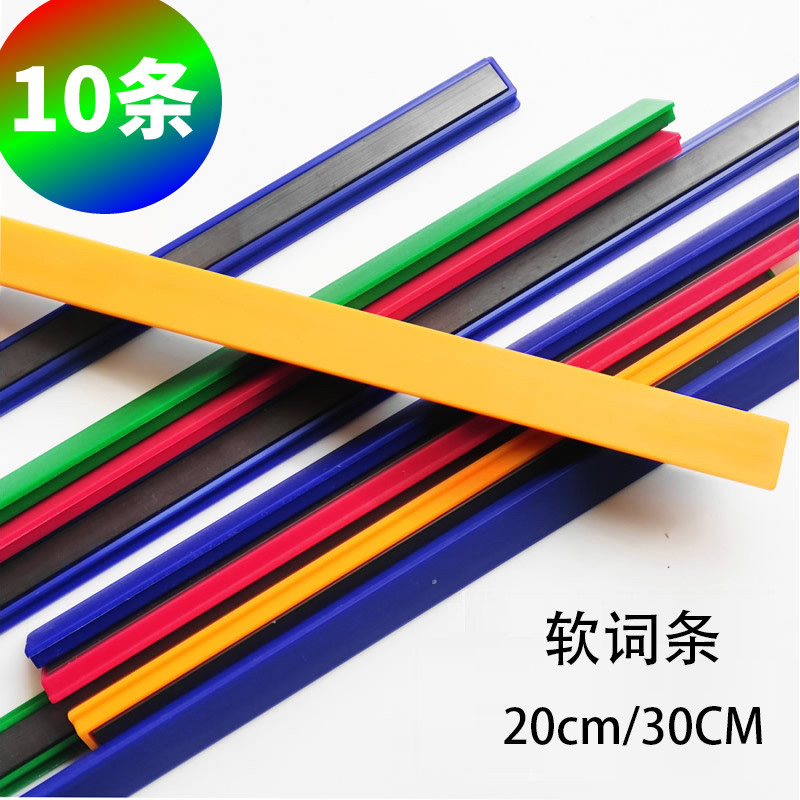 彩色纯色硬磁条20/30cm条形长条白板磁铁磁条贴磁力贴压条黑