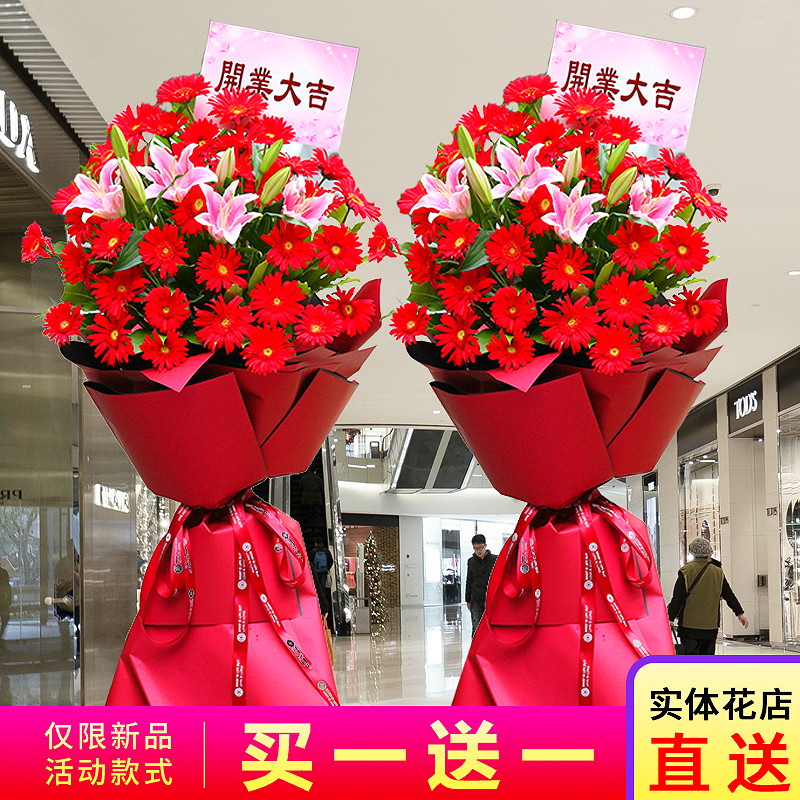 开业花篮同城速递开张鲜花务乔迁庆典演出广州深圳东莞珠海佛山