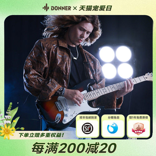 Donner唐农电吉他Q1套装专业级ST单摇系列入门初学者学生带音响