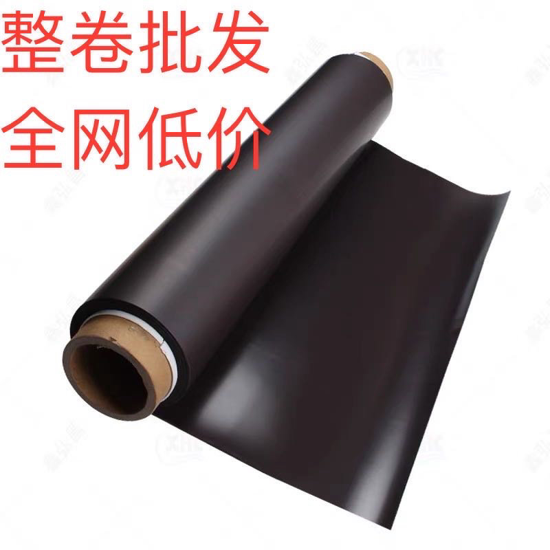 强力磁铁橡胶磁片软磁铁磁板磁贴片广告磁力贴背胶吸铁石磁吸贴片