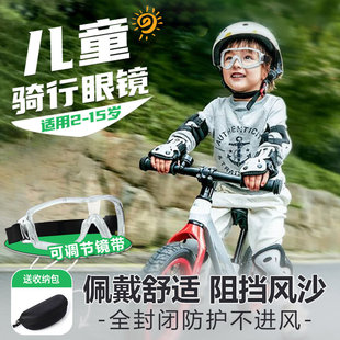 儿童护目镜骑行眼镜防风幼儿2岁放炮自行车防风沙高清防护男女童