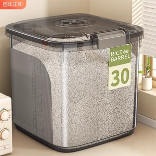 百年正和米桶家用防虫防潮密封装米粮桶米缸大米收纳盒面粉储米箱