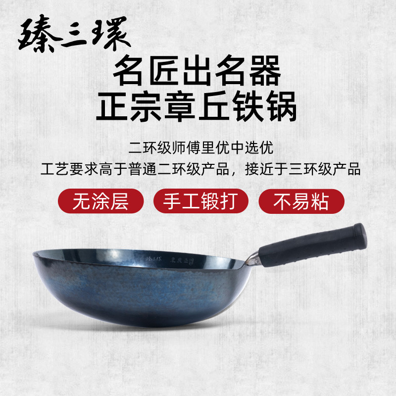 舌尖上的中国拍摄臻三环名匠手工锻打章丘铁锅不易粘锅家用炒锅
