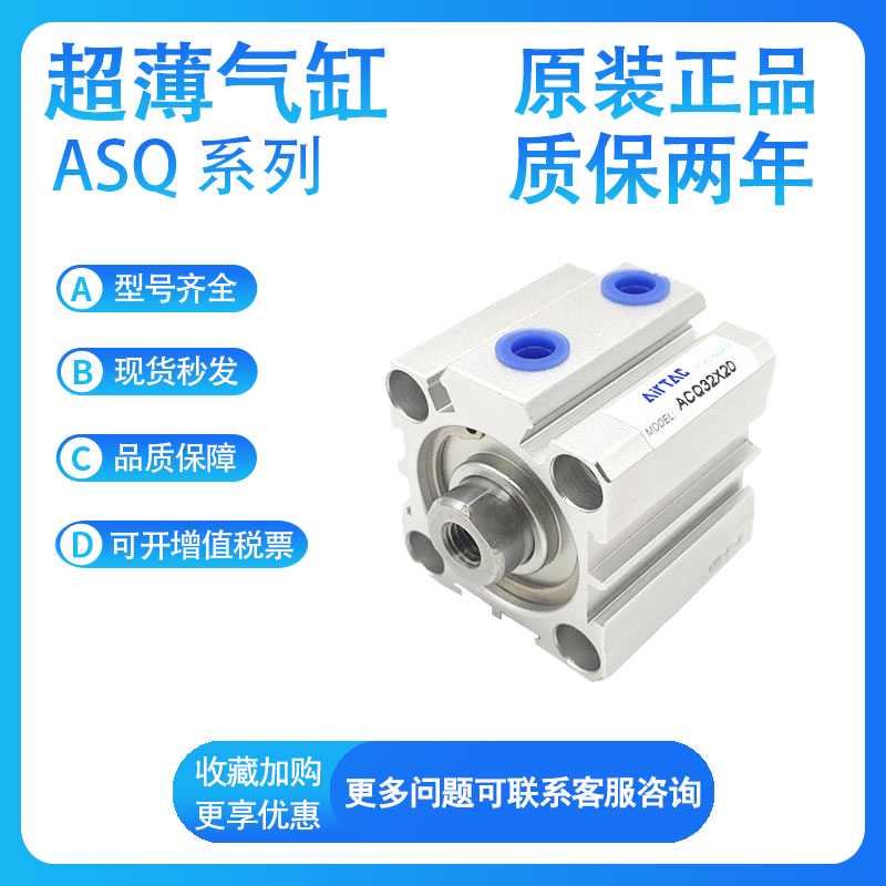 亚德客ASQ25X5/10/15/20S/30B超薄气缸单动押出型