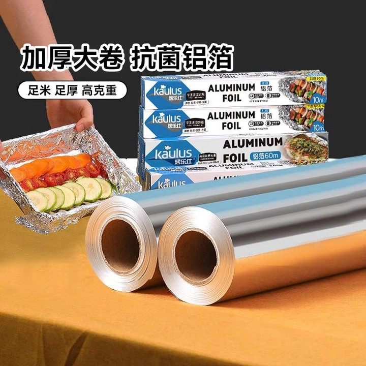 烤乐仕锡纸烤箱烘烤空气炸锅专用铝箔锡箔烧烤家用食级烘焙油纸
